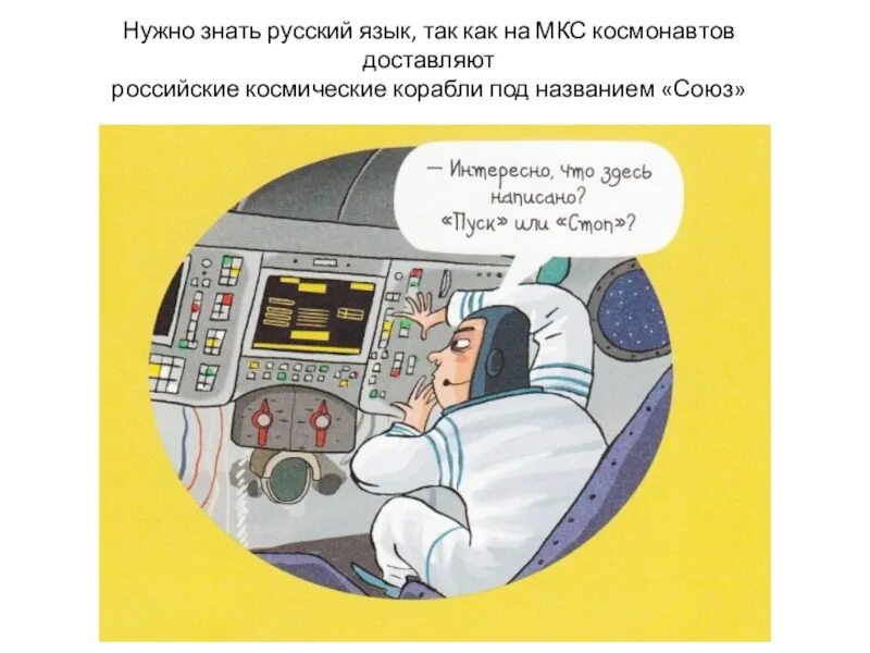 Как вы стали космонавтом госуслуги картинка. Как вы стали космонавтом. Госуслуги мемы смешные. Как вы стали космонавтом прикол. Госуслуги.