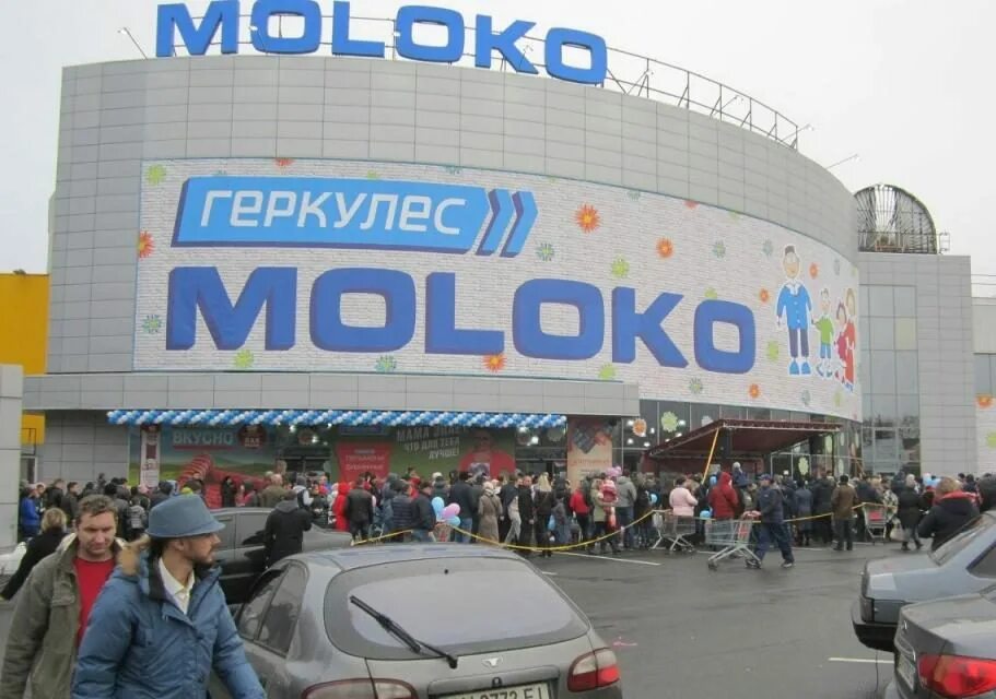 сеть магазинов молоко. магазин молоко в донецке. молоко в магазине. сеть магазинов молоко в донецке сайт. геркулес молоко днр.