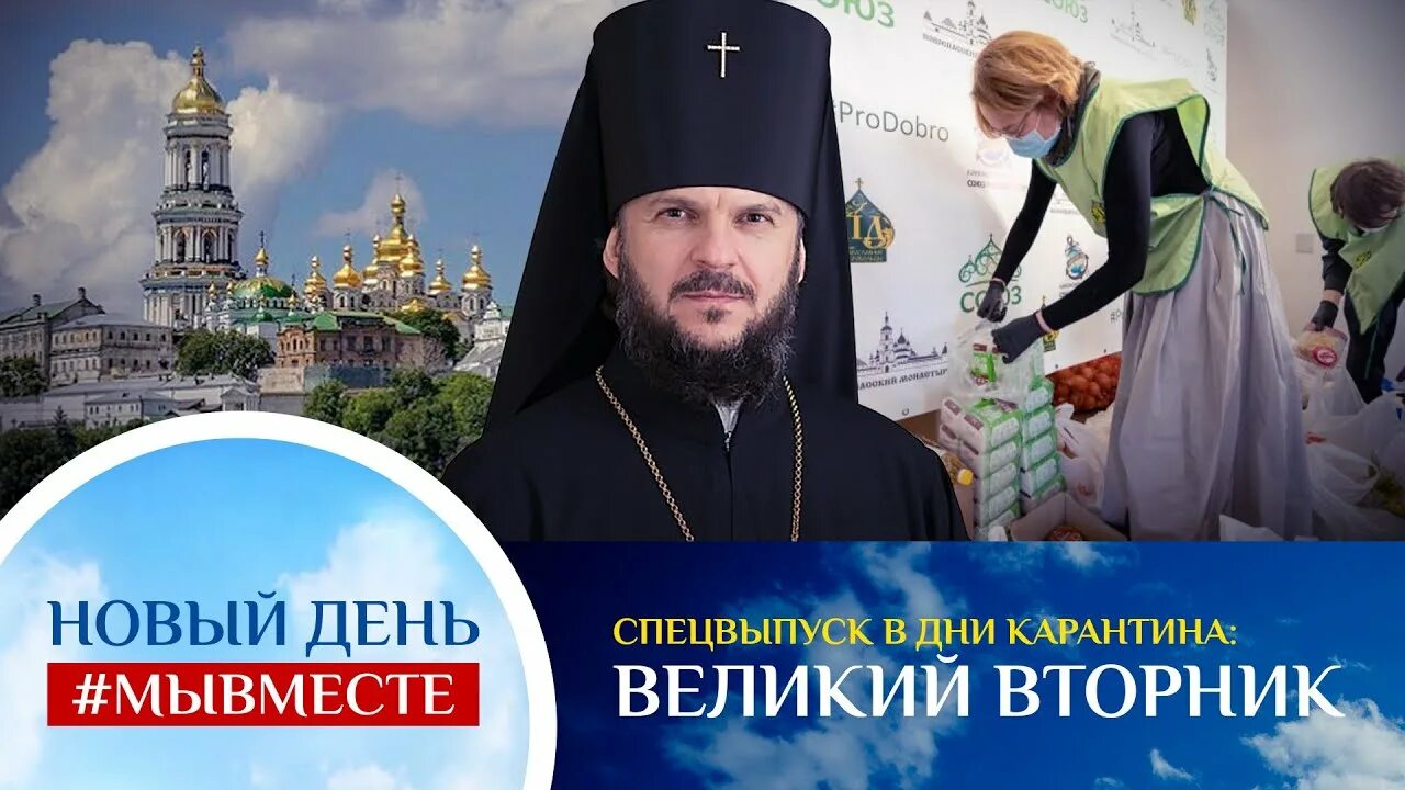 Телеканал спас лого. Великий вторник. Канал спас для детей. Телеканал вторник.