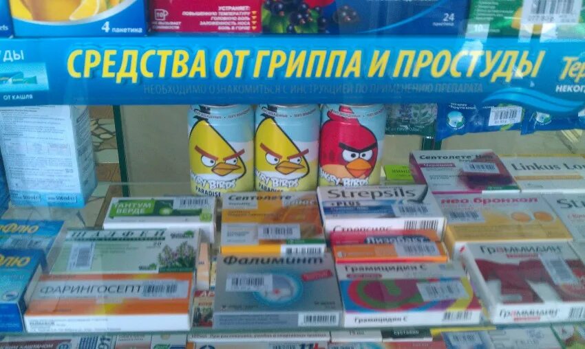 Грипп пакеты. Лекарство от гриппа. Таблетки от простуды. Противовирусные от гриппа и простуды. Таблетки для детей от простуды и гриппа.