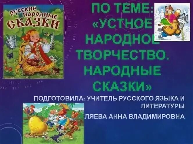 Сказки 5