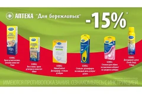 Лекарства в аптеках спб для бережливых