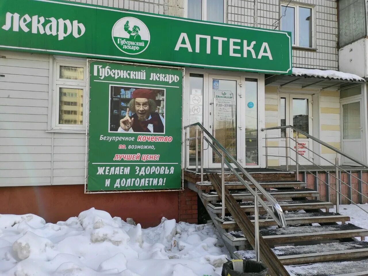 Круглосуточная аптека в рубцовске. Лекарь хасавюрт. Клиника целитель в махачкале. Номер клиники в махачкале лекарь. Посёлок южный барнаул улица чайковского.