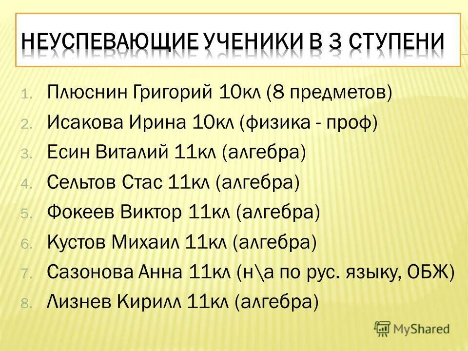 характеристика 11 кл. характеристика ученика 11 класса для поступления в вуз. характеристика 11 кл. образец характеристики ученика 11 класса. характеристика 11 класса от классного руководителя.