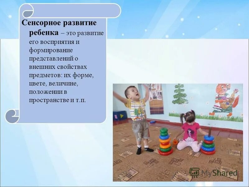 Сенсорное воспитание детей раннего возраста. Сенсорное развитие детей в доу. Сенсорное развитие дошкольников. Сенсорное воспитание детей раннего возраста. Сенсорное развитие дошкольников.