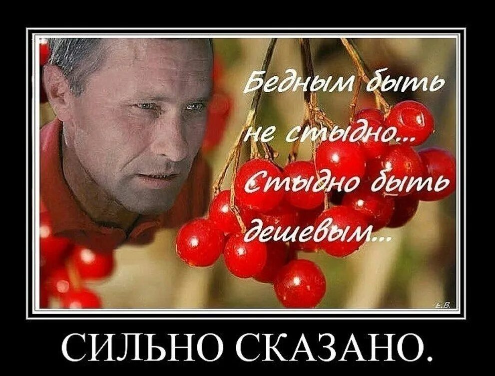 Далеко не бедный