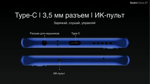 Redmi note 9 микрофон