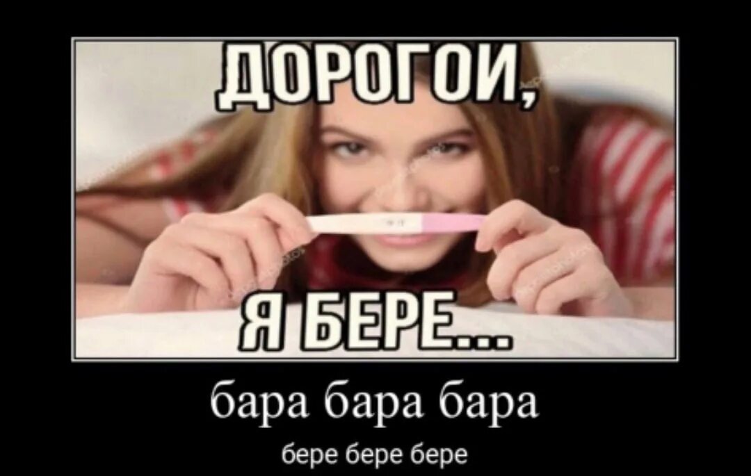 Мем бара бара бара бере. Барабара беребеое. Бара бара бере бере. Бара бер на русском. Барабара беребеое.