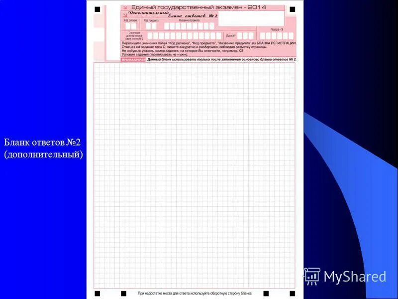 полный бланк. полная или развернутая форма стоимости. бланк ответов 1 огэ по географии. форма бо-10 дм. направление на клинический анализ крови бланк.