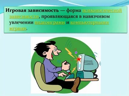 Зависеть формы