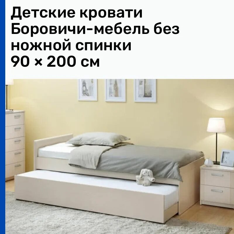 Кровать 2х ярусная дива. Кровать соня боровичи мебель. Кровать мелисса 800х2000. Кровать без ножной спинки. Двухъярусная кровать клик-клак боровичи.