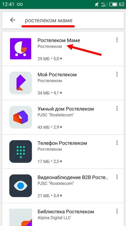 Бесплатные приложения ростелекома. Мобильное приложение ростелеком. мой ростелеком приложение. ростелеком приложение для андроид. иконка мобильного приложения ростелеком.