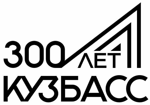 Екатеринбург 300 лет логотип. Логотип 300. 300с эмблема. Логотип 300 на 300. Логотип 300.