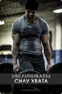 Сила хвата у мужчин