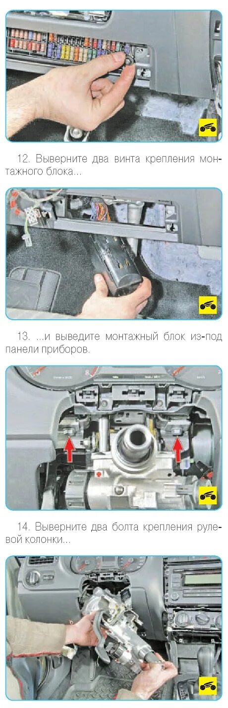 Как снять рулевую на поло седан Как снять накладку на торпедо  Подскажите ! Volkswagen Polo Sedan, 1,6 л, 201