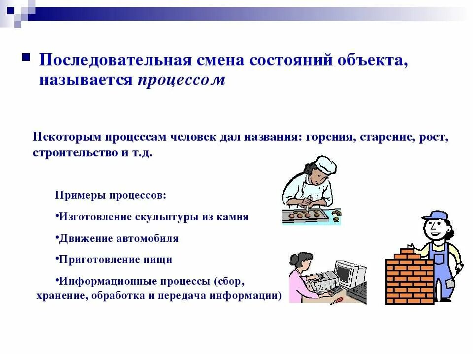 Пожарная опасность организации. Оценка состояния объекта. Пожарная безопасность объекта состояние объекта. Систему предотвращения пожара, систему противопожарной защиты. Состояние объекта человека.