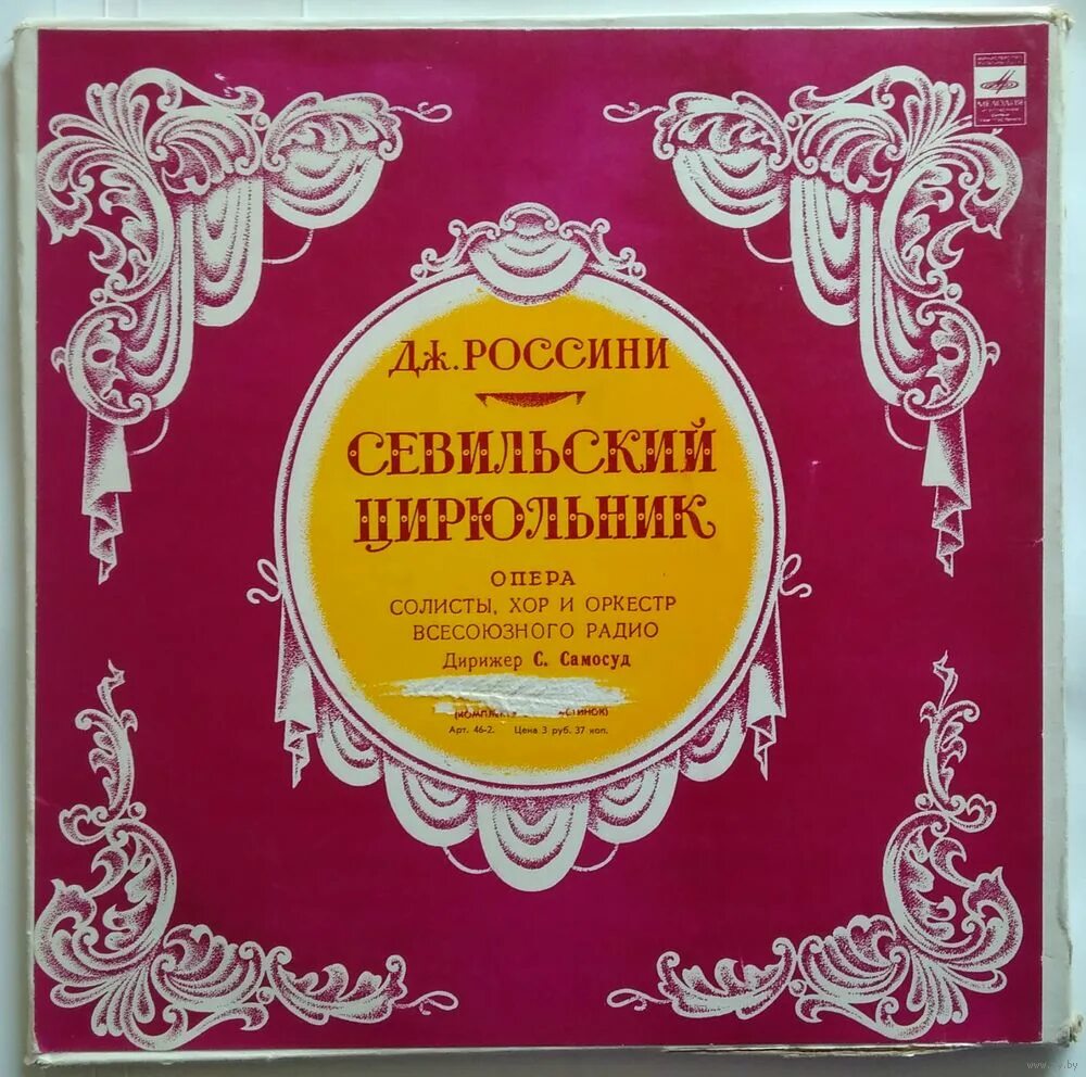Rossini opera. опера россини 4 буквы. оперные фестивали англии. севильский цирюльник якутск. опера россини 4 буквы.