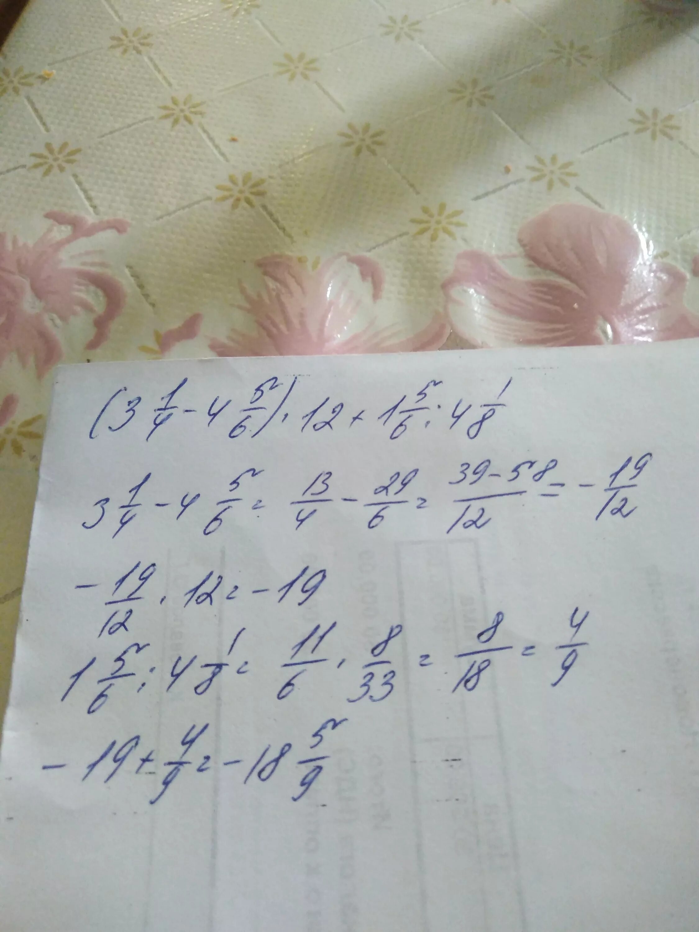 Скобка 5 скобка 6 решить