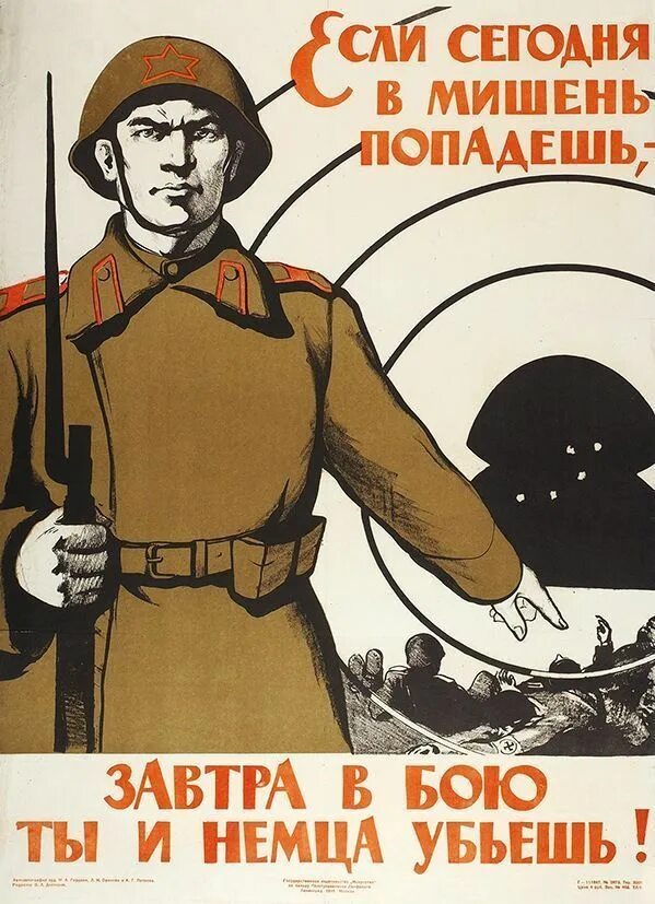 Помнить кидать. Советские плакаты. Советские военные плакаты. Военные агитационные плакаты. Советские плакаты про войну.