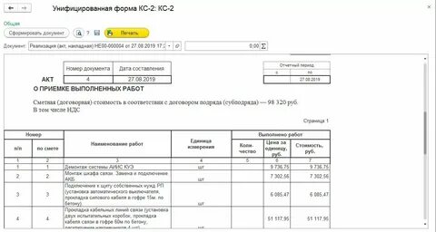 Ошибка кс 2.01 в рсв