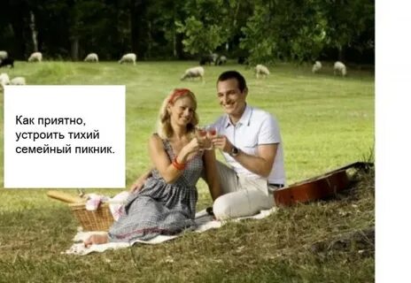 Тихая семейная жизнь