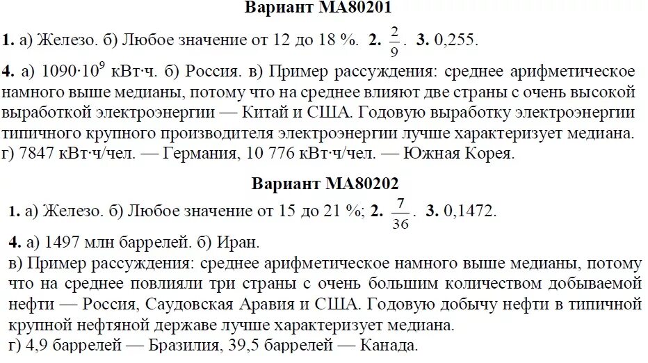 Мат вертикаль 7 класс 2024. Диагностическая работа теория вероятностей. Диагностическая работа по математике 8 класс. Диагностика 8 класс математика. Математическая Вертикаль теория вероятности диагностическая работа.