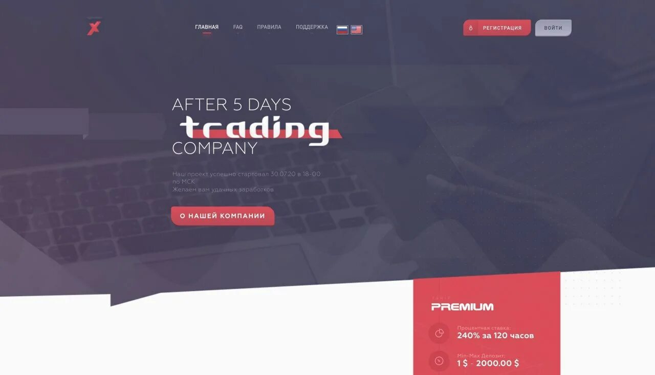 Асет 9. F trade. E-com trade компания. Формула торговли. Forex company.