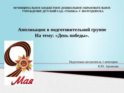 Презентация о дне победы для дошкольников