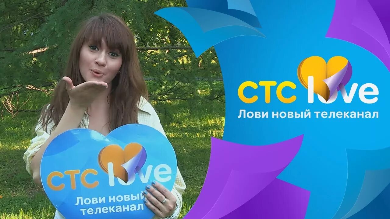 Навигатор канала история любви. Ранетки СТС Love. СТС Love фото. Ранетки СТС анонс.