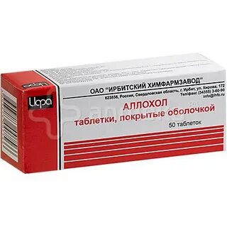 Аллохол панкреатин