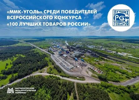 Ммк уголь