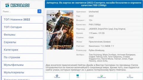 Кинобади лифе