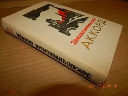 Хофе книги
