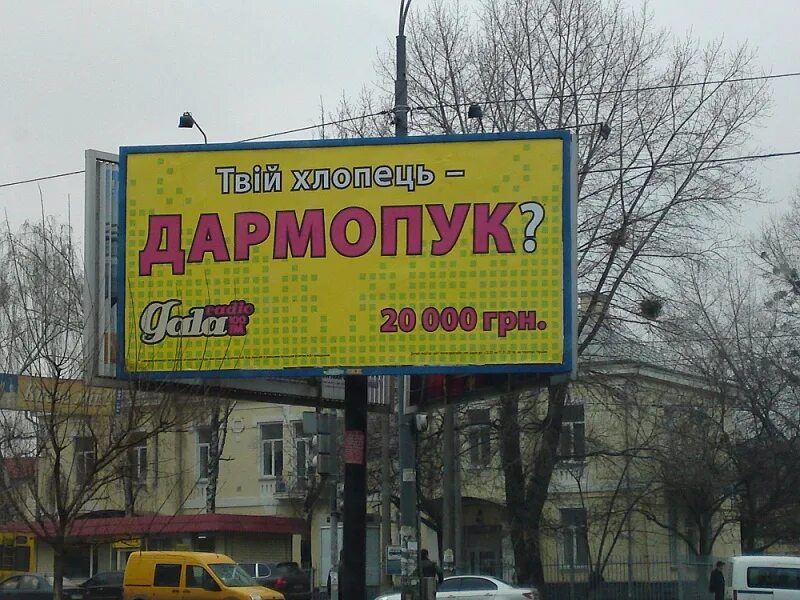 хохол карикатура. украинская тематика. смешные украинки. хохол карикатура. украина смешные фото политиков.