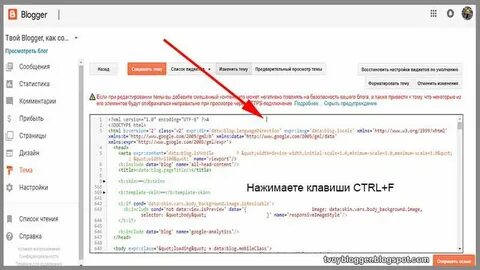 Ваш блоггер
