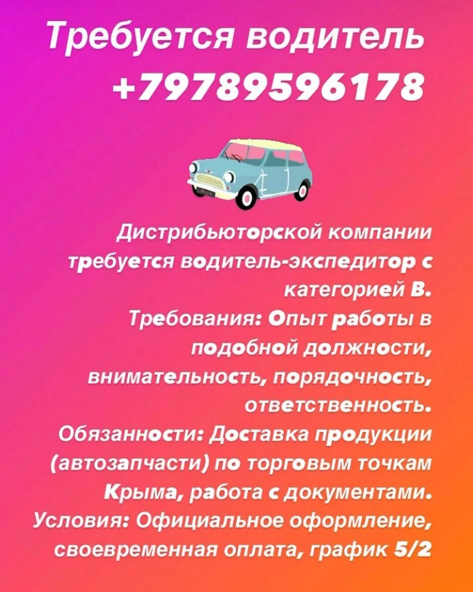 Радио свобода украина журналистка. Paliy auto. Палий авто. 110392 grass. Палий авто.