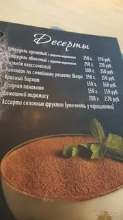 Темрюк вкусно и