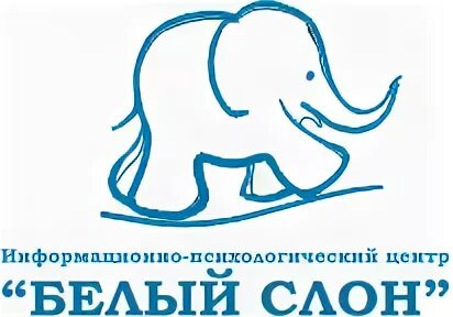 логотип торгового центра слон. психологический центр слон. екатеринбург белый слот. психологический центр слон. торговый центр слон миасс.