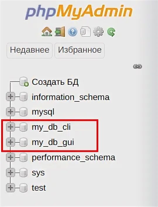 Как удалить базу mysql. Как удалить базу mysql