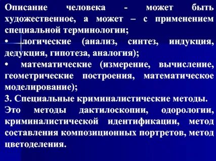 Историку необходимо владеть специальной терминологией описывающей события