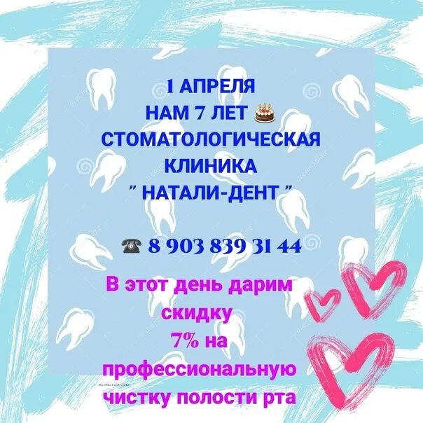 Натали дент рязань. Натали дент черновицкая ул. Преображенская 78б белгород. Натали клиник самара. Натали дент черновицкая ул.
