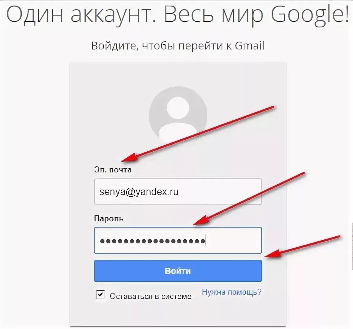 Google аккаунт. Войти в аккаунт Google. Пароль. Аукау.