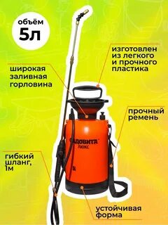 Садовита отзывы