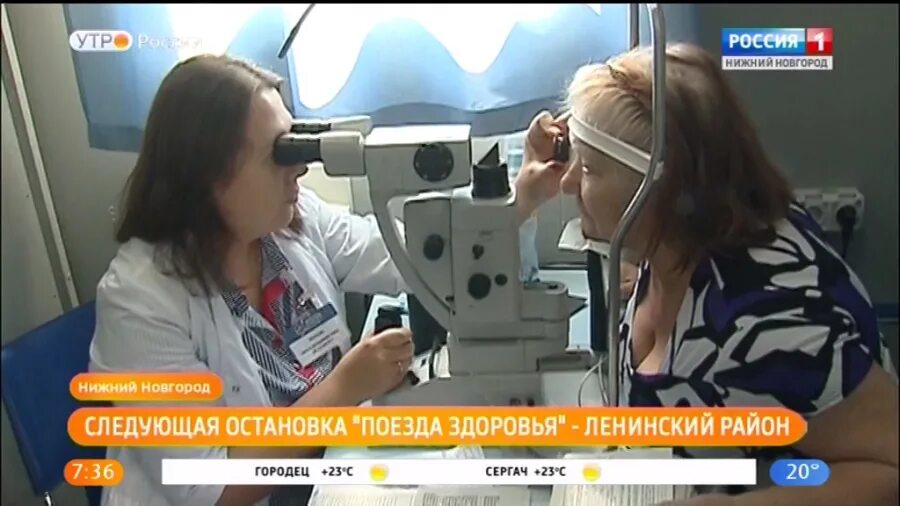 Поезда здоровья нижегородская область расписание. Поезд здоровья нижний новгород.