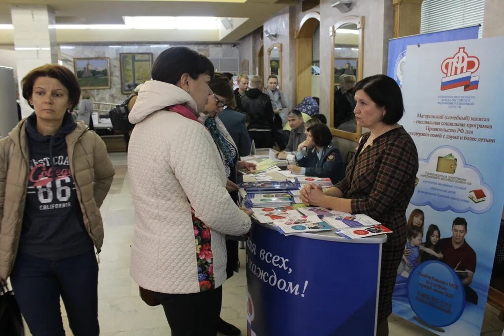 Пенсионный фонд Липецк Соборная. Меркулова 4 Липецк пенсионный фонд. Ярмарка пенсий. Пенсионный фонд Липецк Интернациональная 6. Пенсионный липецк номер телефона