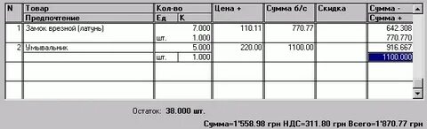 Какая будет итоговая сумма