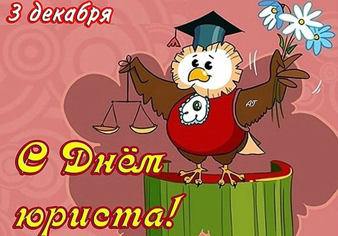 День уу. Поздравления с днём рождения маме. С днём студента поздравления. С днём рождения колян прикольные. С днем студента открытки прикольные.