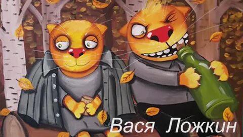 Вася чай