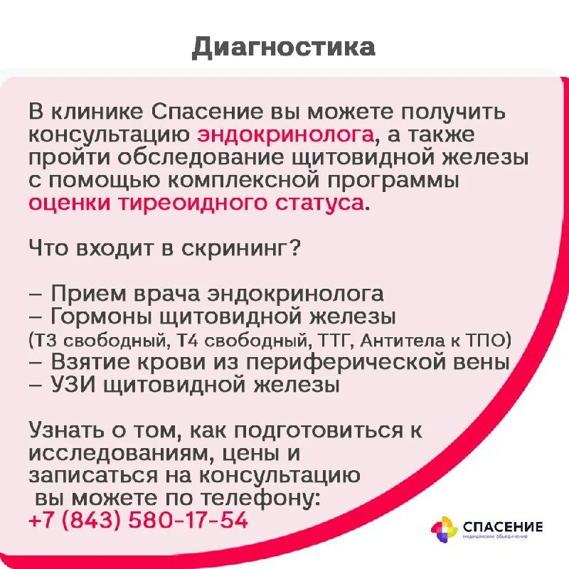 Спасение казань регистратура. Спасение поликлиника казань назарбаева 47. Спасение казань регистратура. Спасение казань регистратура. Клиника спасение казань.
