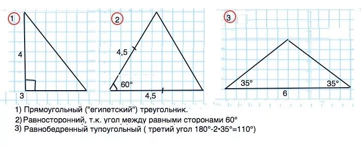 Как начертить треугольник с помощью линейки. Равносторонний треугольник и угол между ними. начерти прямоугольный равнобедренный треугольник. как построить треугольник с помощью транспортира и линейки. как начертить равносторонний треугольник.